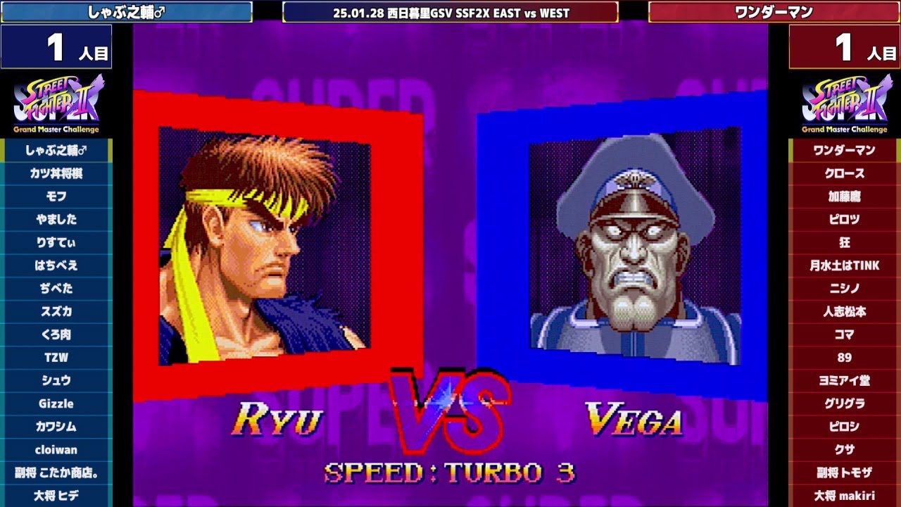 Super Street Fighter 2X :East vs West 2025/01/28