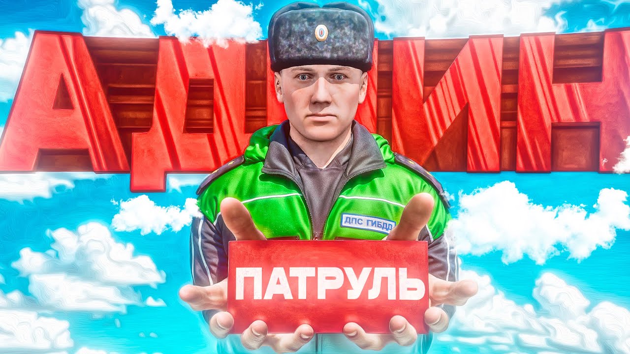 НАКАЗЫВАЮ ШКОЛЬНИКОВ НА АДМИНКЕ АМАЗИНГ РП GTA CRMP