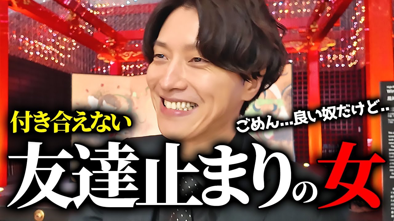 【本音】良い人止まりで終わる男女の共通点はコレだった….