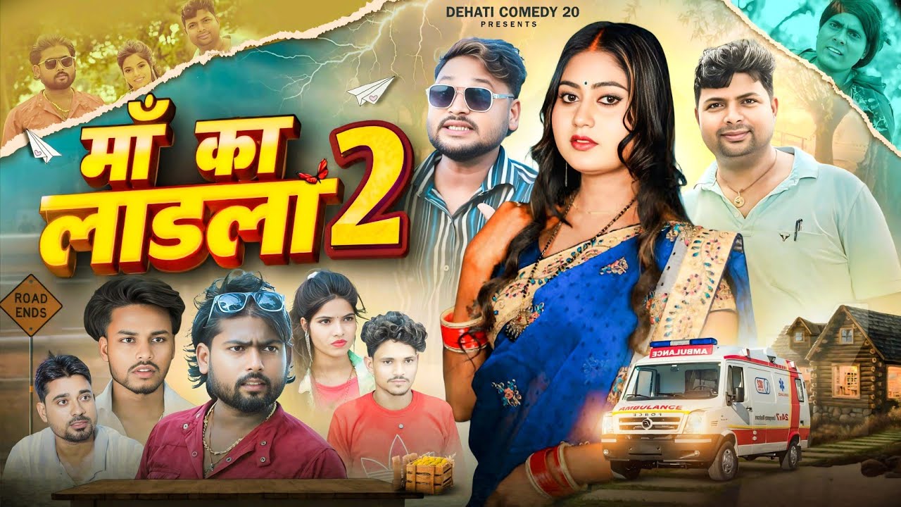 Maa Ka Ladla 2 | मॉं का लाडला 2 | NEW VIDEO PART 2 | Dehati Comedy 20