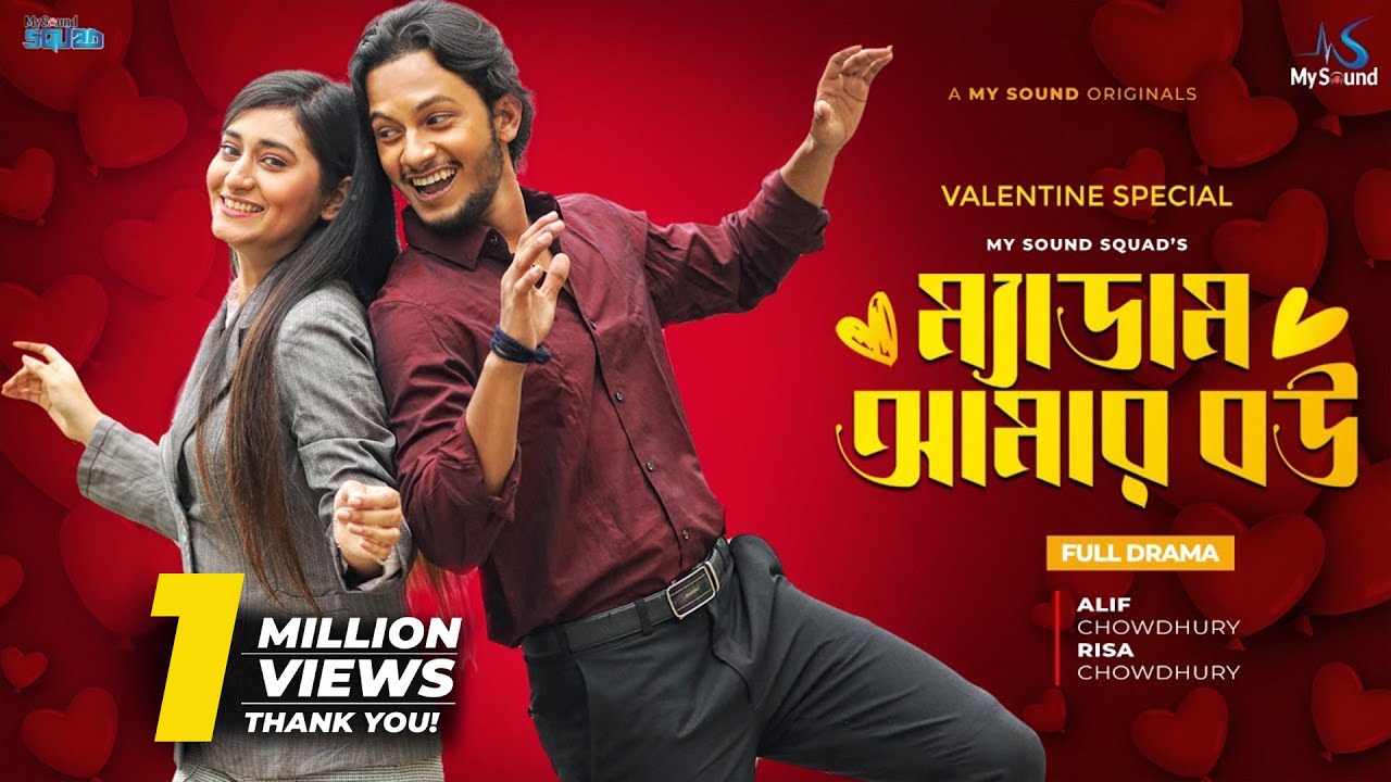ম্যাডাম আমার বউ | Madam Amar Bou | Valentines Drama | Alif Chowdhury | Risa | Bangla New Natok 2022