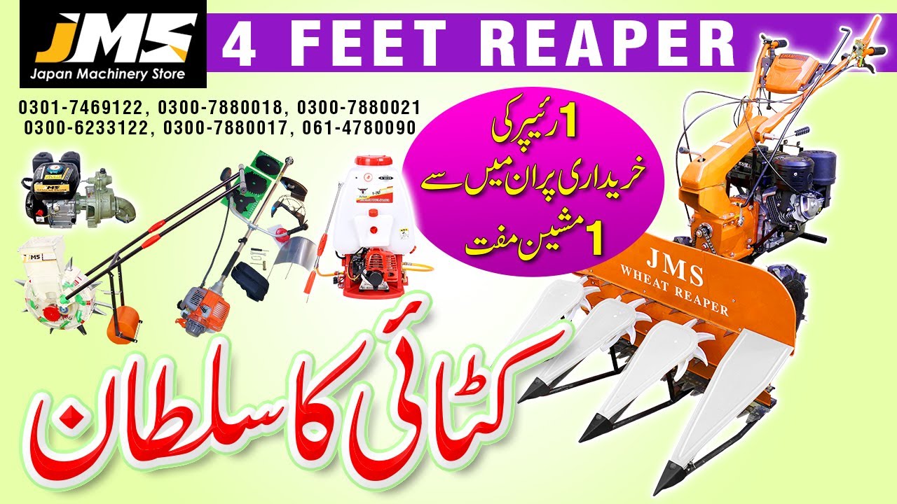 October Promotion - Buy 1 and Get 1 Free - 4 Feet Wide Reapers - Discount Offer