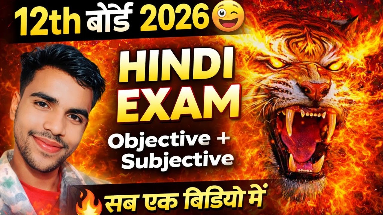 12th Board Hindi Exam 2026 😜 | Objective + Subjective | सब एक वीडियो में 🔥
