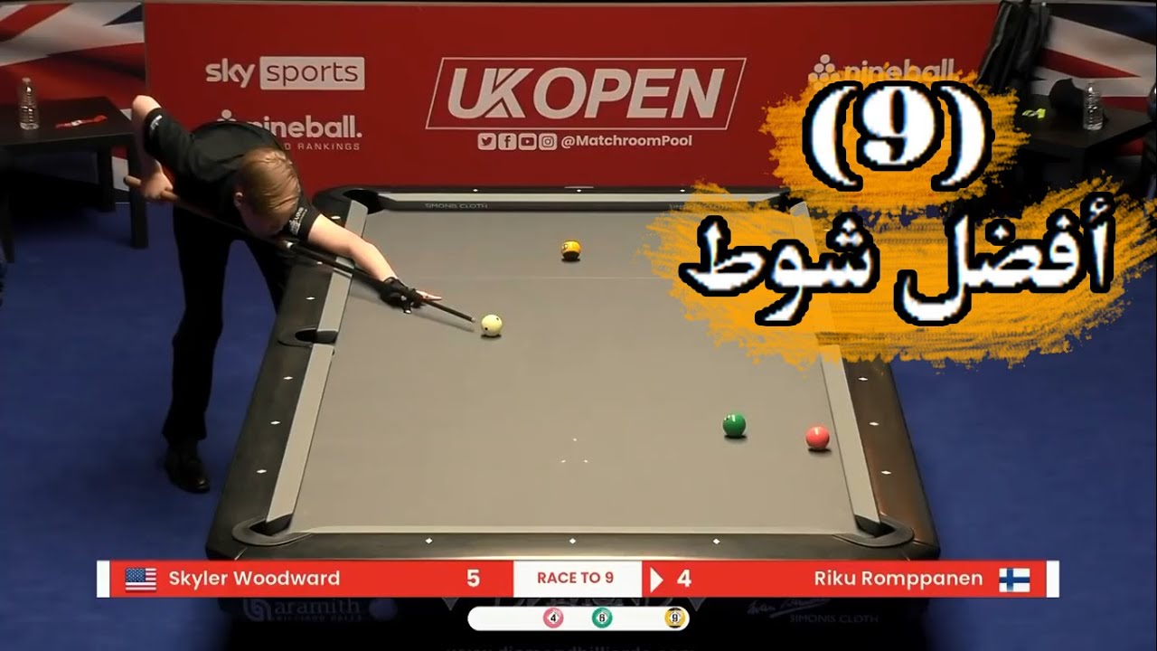 أفضل شوط (9) بطولة المملكة المتحدة UK 2022