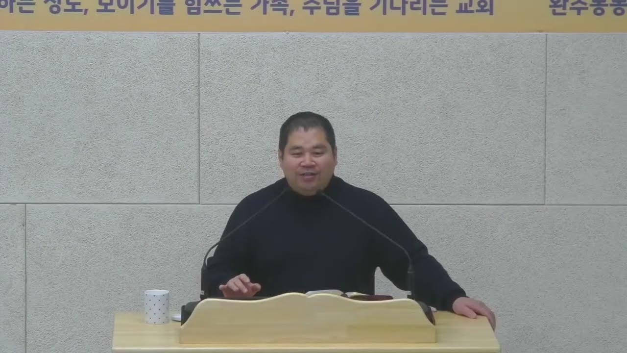 2026.01.14 수요말씀 - 라성기B(내 집은 만민이 기도하는 집이다)