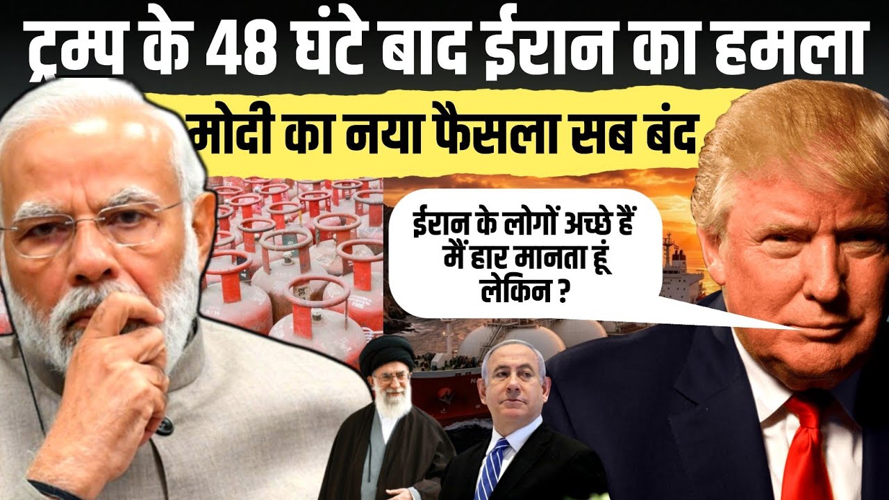 Trump Poster On Missile | Complete Surrender | Modi In Parliament | BJPs Stamp On EC Letter