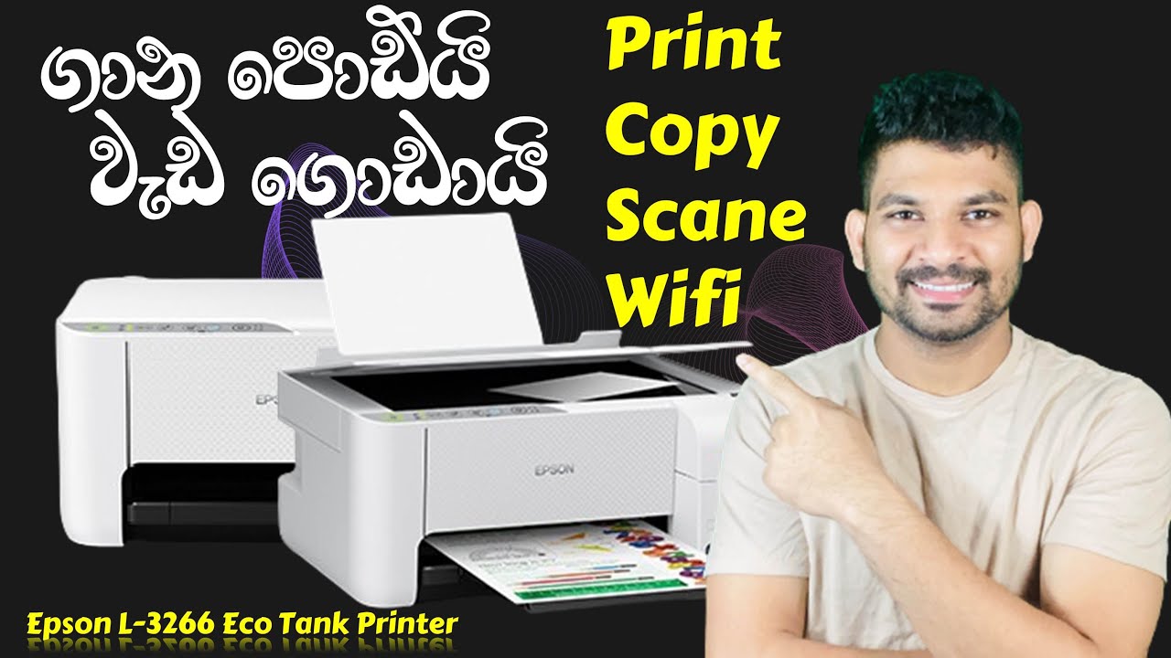 Epson Printer Unboxing | #epson #colorprinter #unboxing