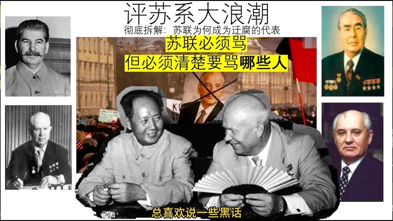 评苏系大浪潮：要分清跟谁掀桌子