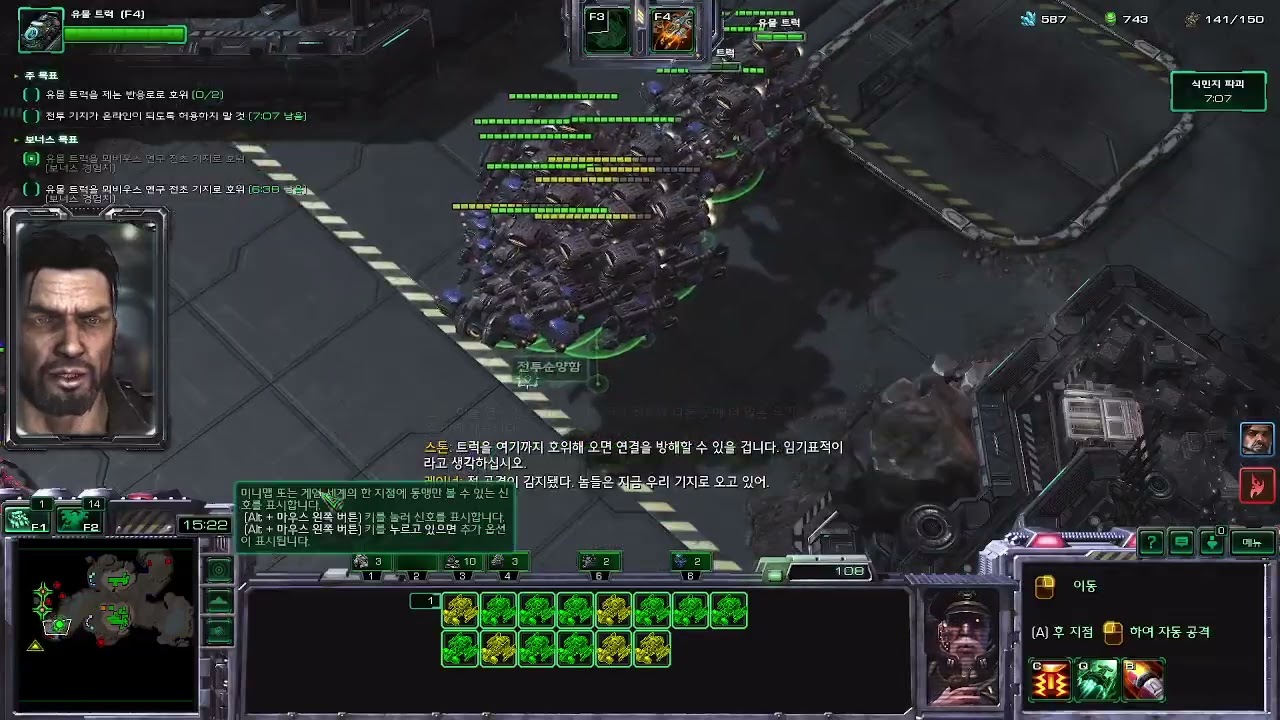 스타2 협동전 죽음의요람 레이너 솔플 sc2 co op cradle of death solo play