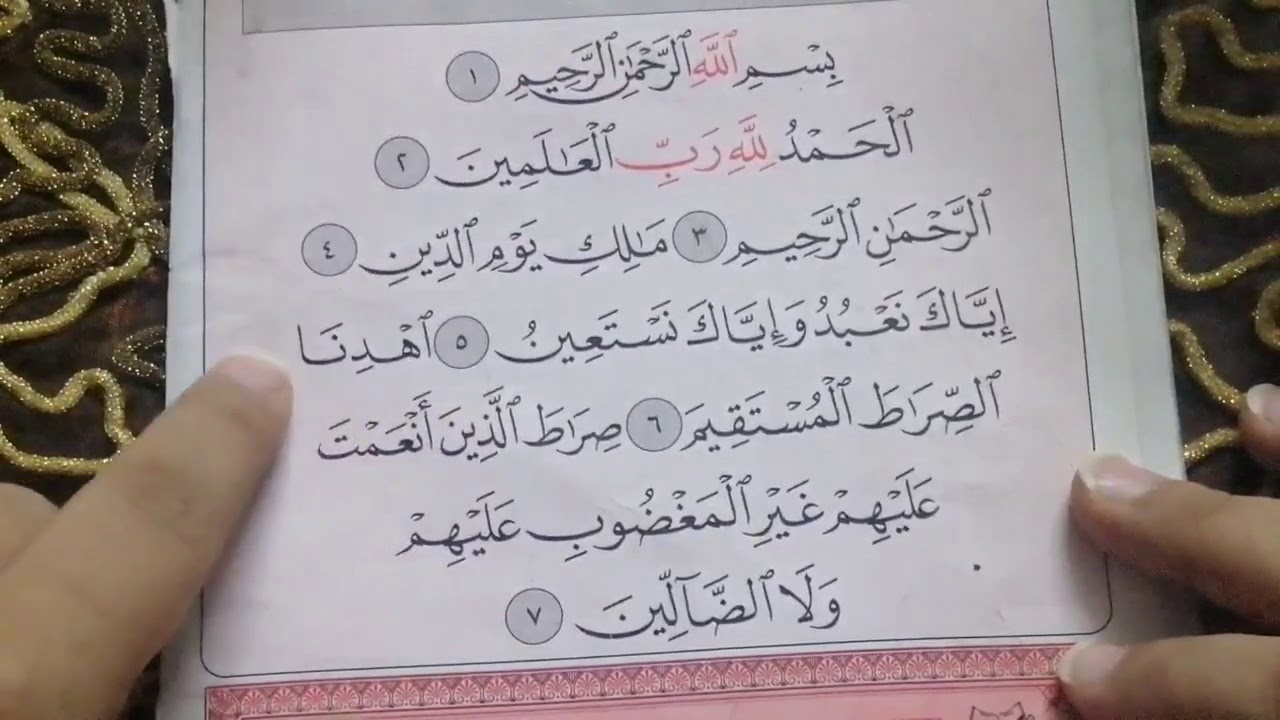 حلقات نور البيان (تهجي سورة الفاتحة بطريقة نور البيان)