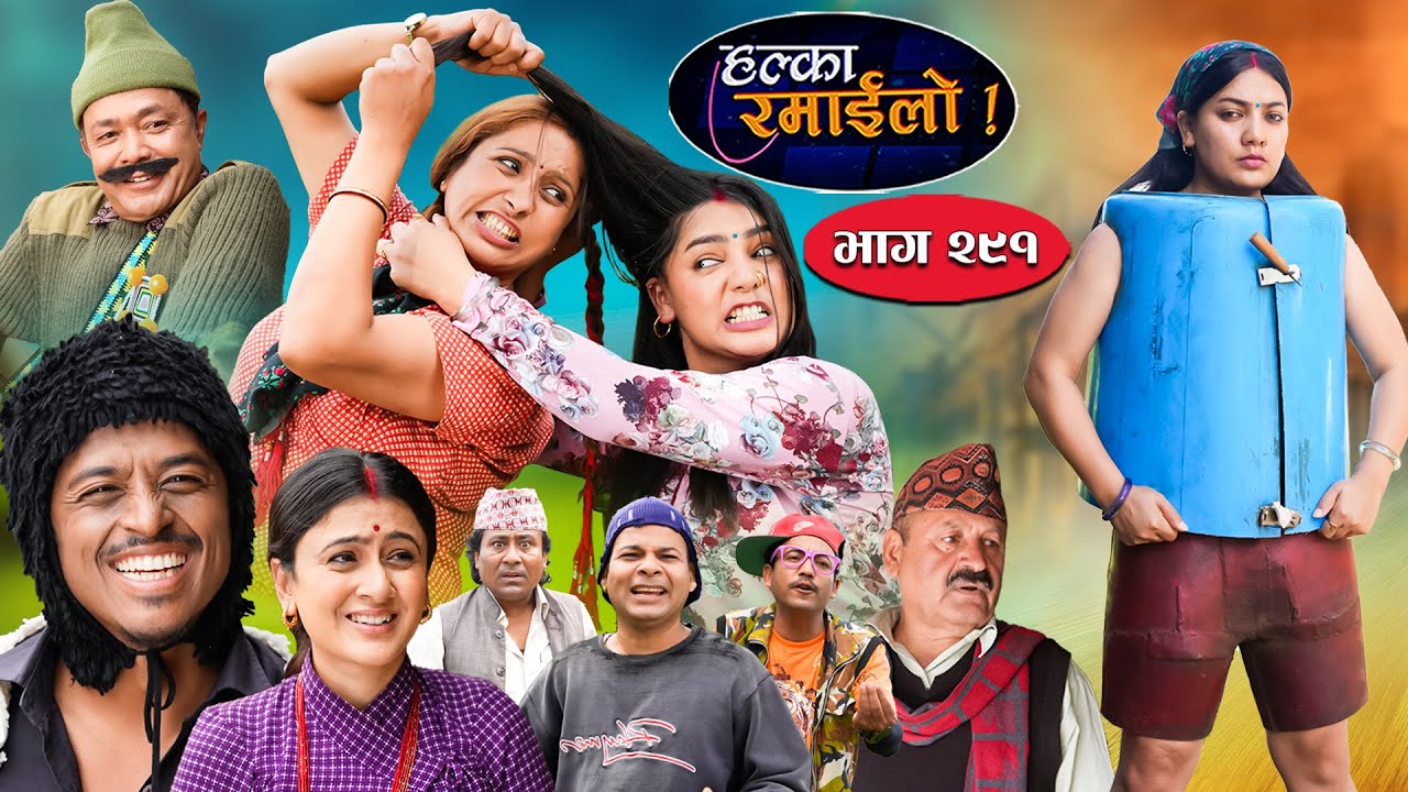 Halka Ramailo | हल्का रमाईलो || Episode 291 || 13 July 2025 || Balchhi Dhurbe || Nepali Comedy