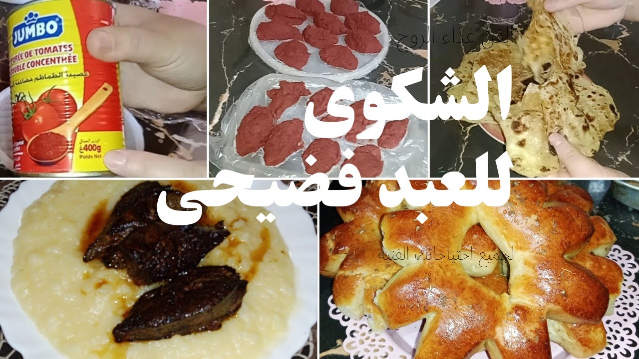 الطريقة المثالية للتوفير كوني سيدة مدبرة اذا شبعتي ما يحسدوك واذا جعتي ما يستشفوا فيك ولا تحكي سرك