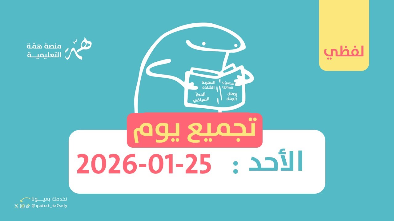 نماذج جديدة من قدرات لفظي 2025