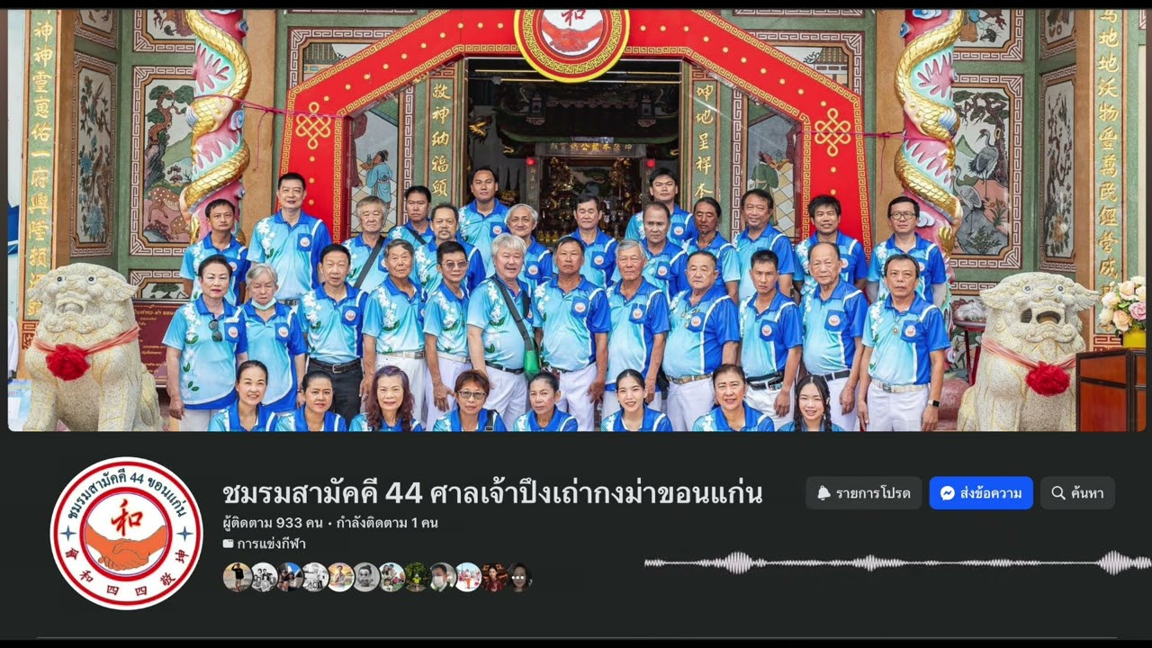 เพลง