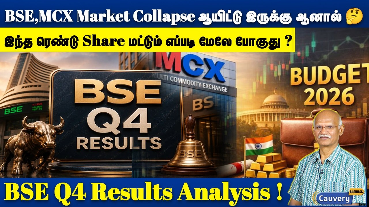 👉👉 BSE Q4 RESULTS ANALYSIS 💥💥 | MCX RESULTS 🧐🧐
