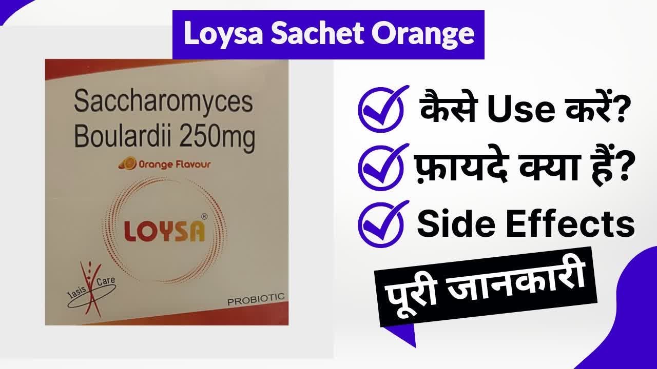 Loysa Sachet Orange Uses in Hindi | Side Effects | Review