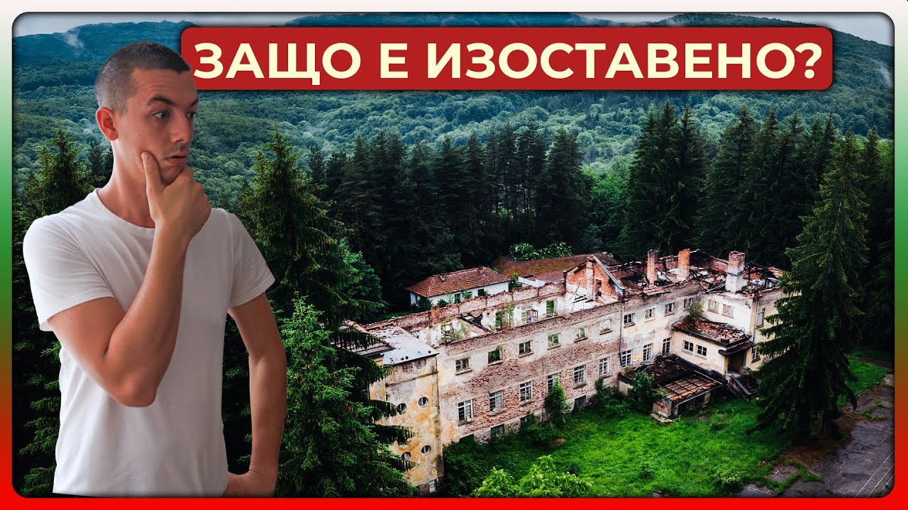 Наследството и Историята на Тота Венкова | Изоставената България еп 2