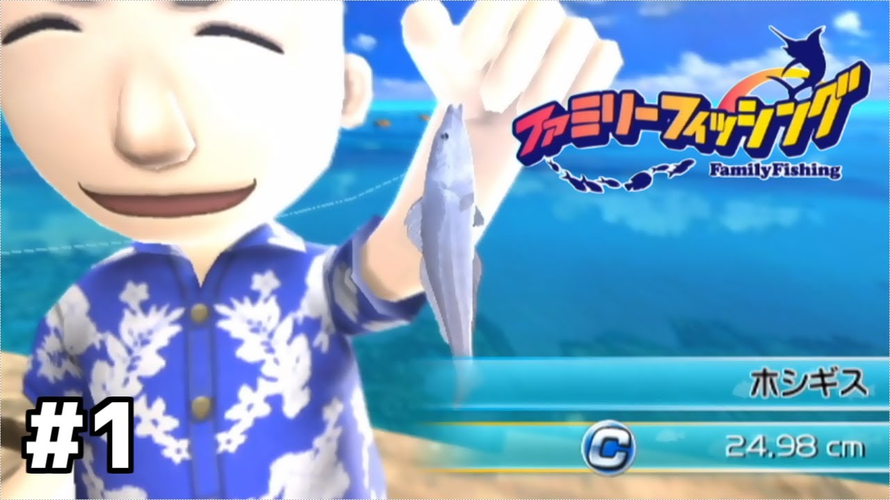 俺の幼少期を彩った、知る人ぞ知る神ゲー【ファミリーフィッシング】part1