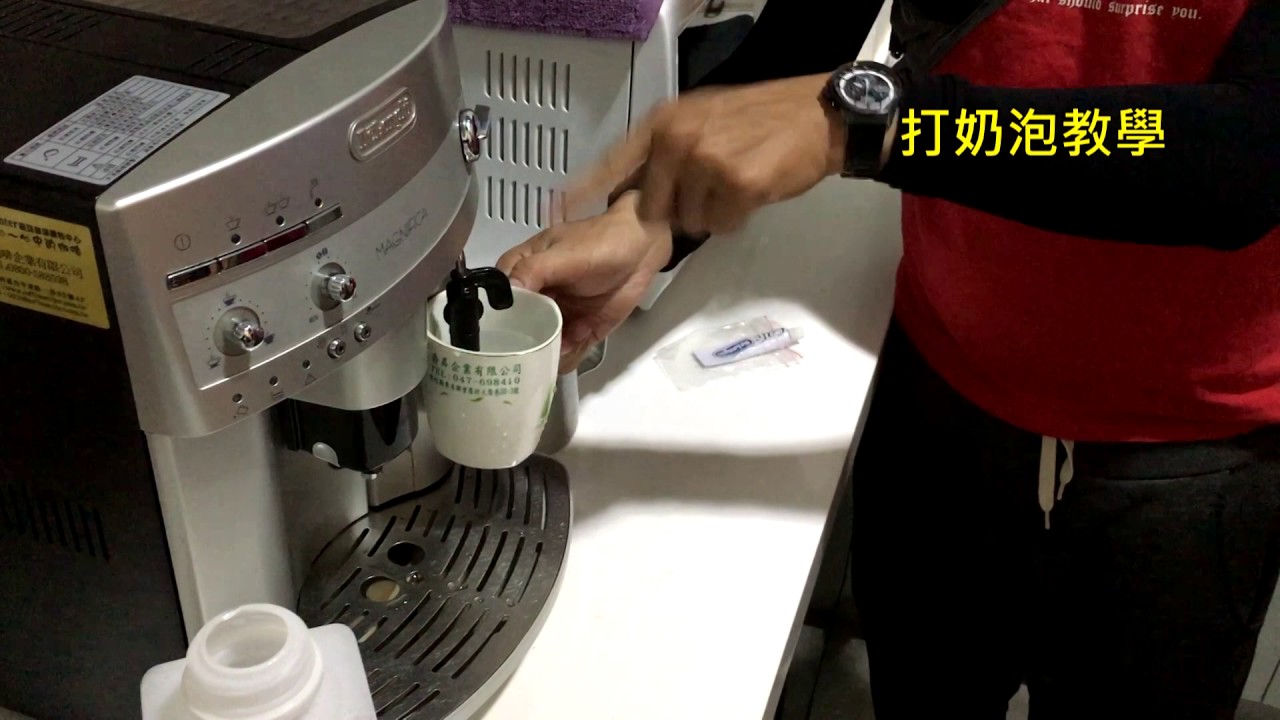 Delonghi ESAM3200 S 咖啡機教學