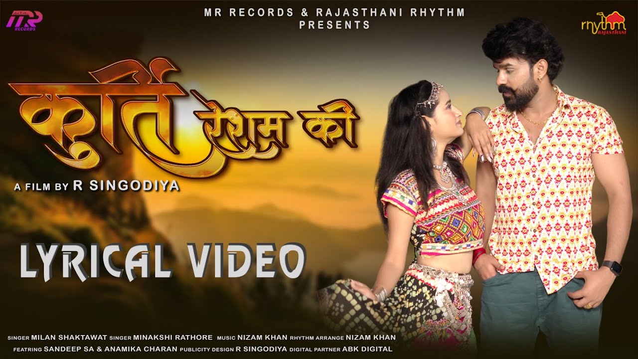 Kurti Resham Ki Lyrical Video | Rajasthani Ghoomar Song | Minakshi Rathore | R Singodiya | Milan S.