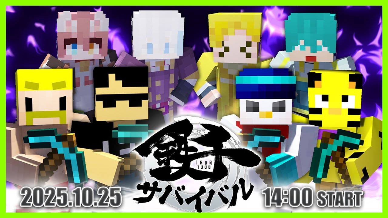 【米将軍視点】鉄千本番！おんりーの分まで俺が鉄を掘る。【マイクラ・マインクラフト】