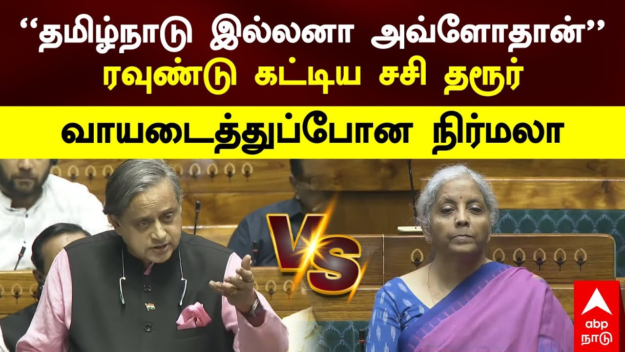 Shashi Tharoor | 
