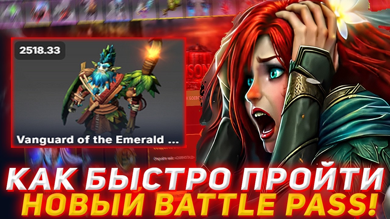 EPICLOOT КАК БЫСТРО ПРОЙТИ НОВЫЙ BATTLE PASS?! | ПРОВЕРКА САЙТА | ОТКРЫТИЕ КЕЙСОВ ДОТА2 DOTA2