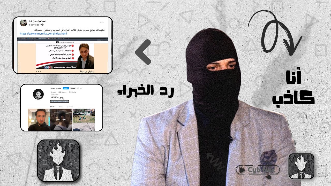 تم إنهاء مسيرة إسماعــيل جورب 54 - و5 أدلة قاطعة