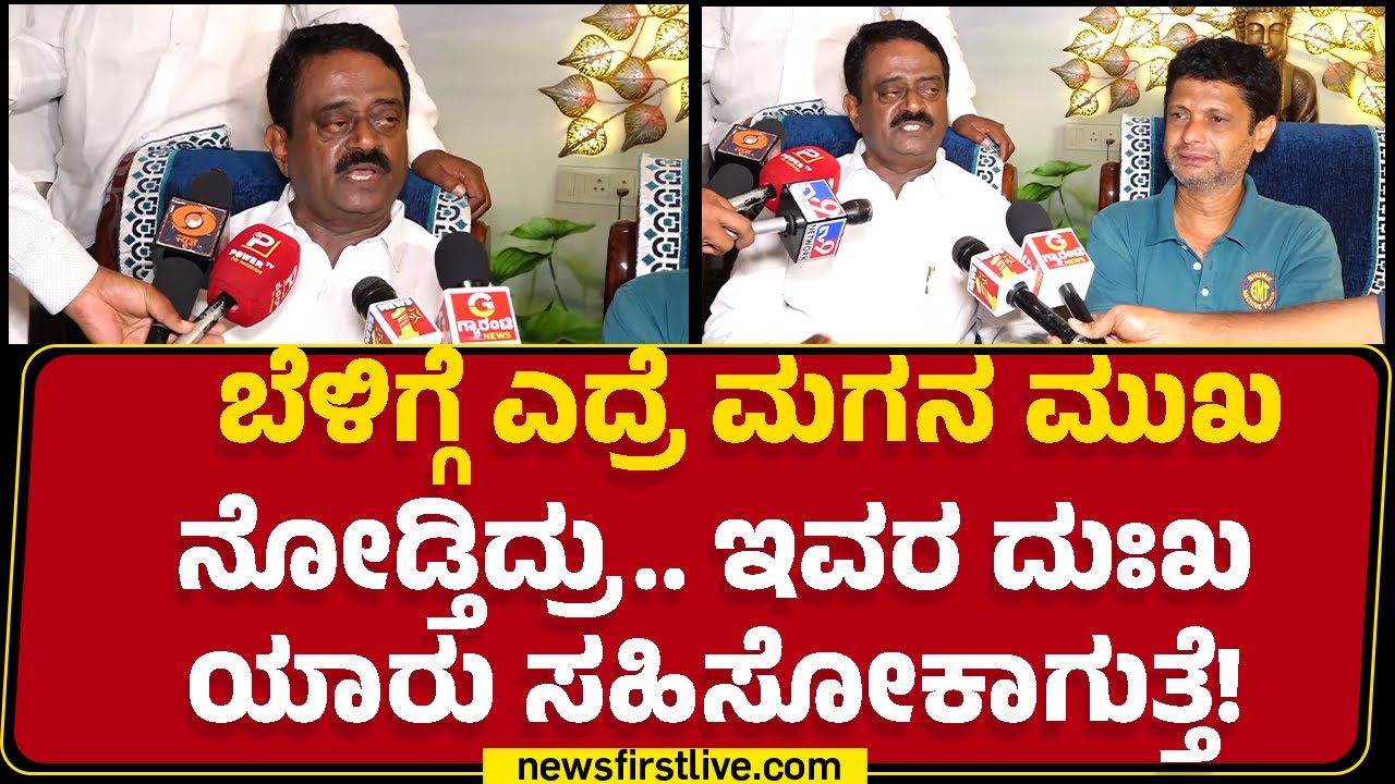 S Muniraju : ನಿಷ್ಠಾವಂತ ಅಧಿಕಾರಿ ದಯಾನಂದ್​ನ ನಿಮ್ಮ ಇಚ್ಛಾಶಕ್ತಿಗೋಸ್ಕರ ಬಲಿ ಕೊಟ್ಟಿದ್ದೀರಾ! | Stadium Stampede