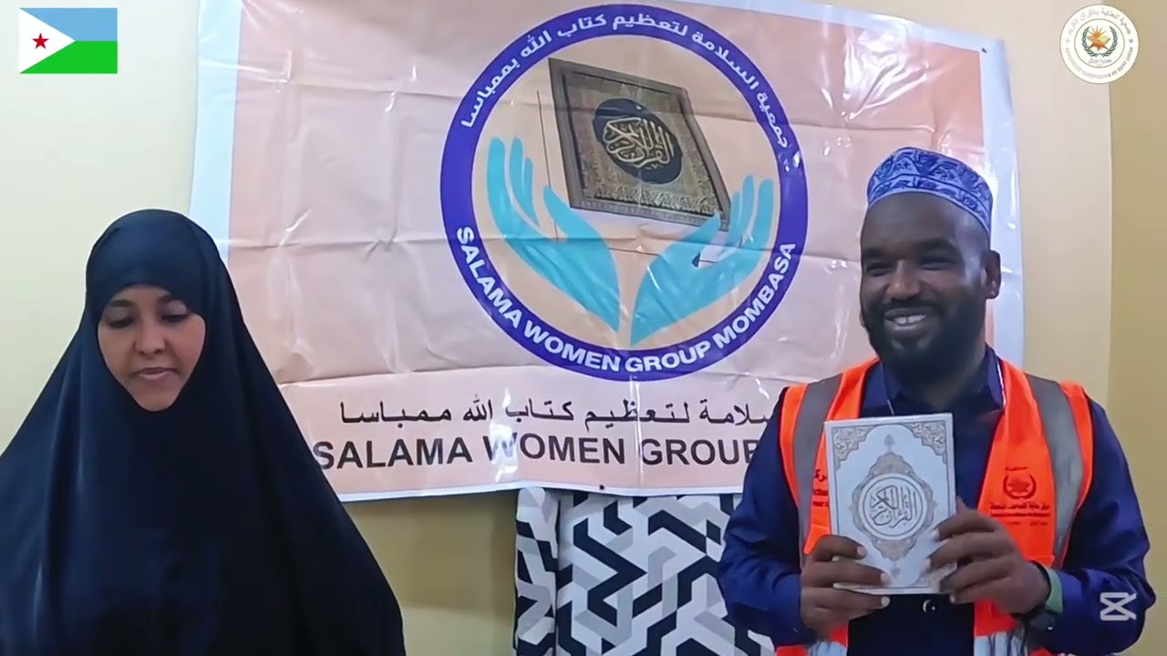 Sh/ Nasiba Sh/ Aden || Dayactirka kitaabka quraanka.|| Mombasa kenya.