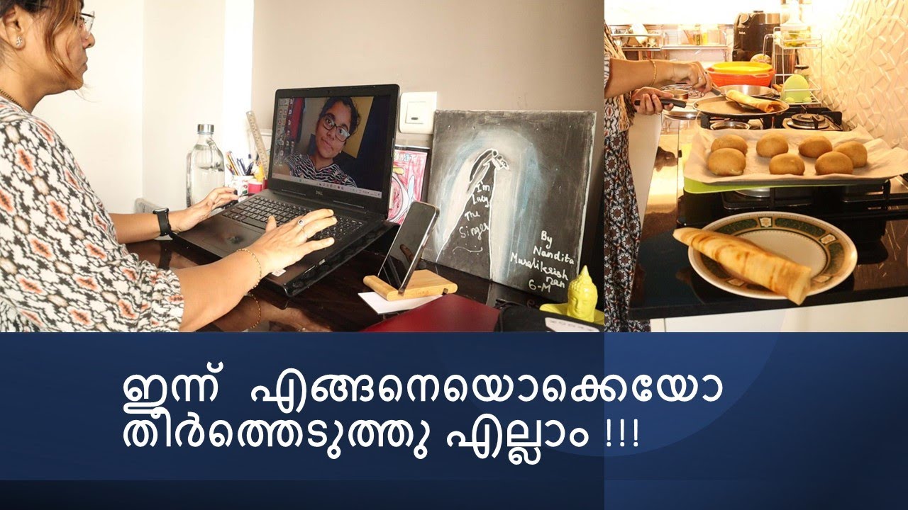 ഇന്ന്  എങ്ങനെയൊക്കെയോ തീർത്തെടുത്തു എല്ലാം
