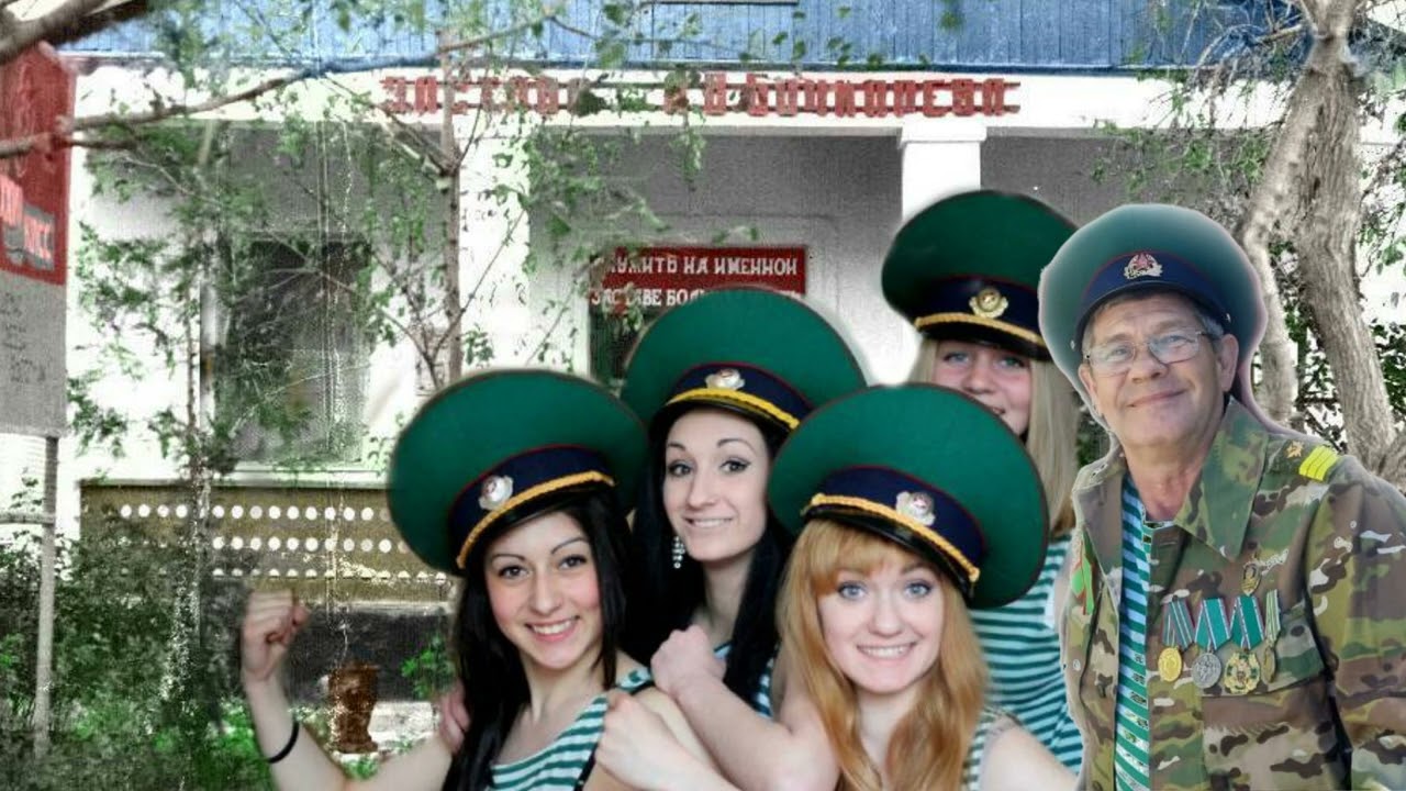 Пограничные частушки