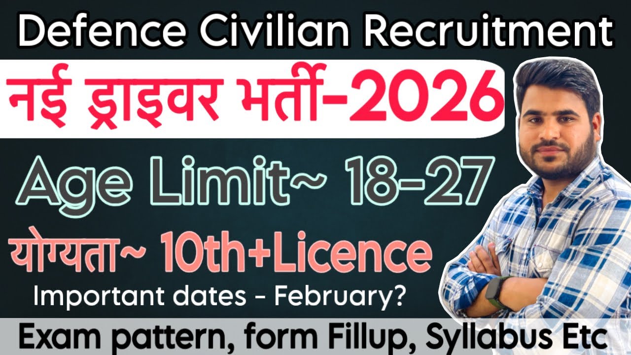 ✅ NEW DRIVER RECRUITMENT 2026 || CIVILIAN Defence driver #recruitment 🔥Notification out🔥