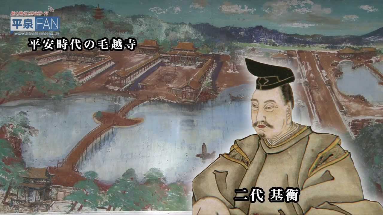 【平泉FAN-TV】平泉のススメ# 48 〜毛越寺 特別史跡と特別名勝〜