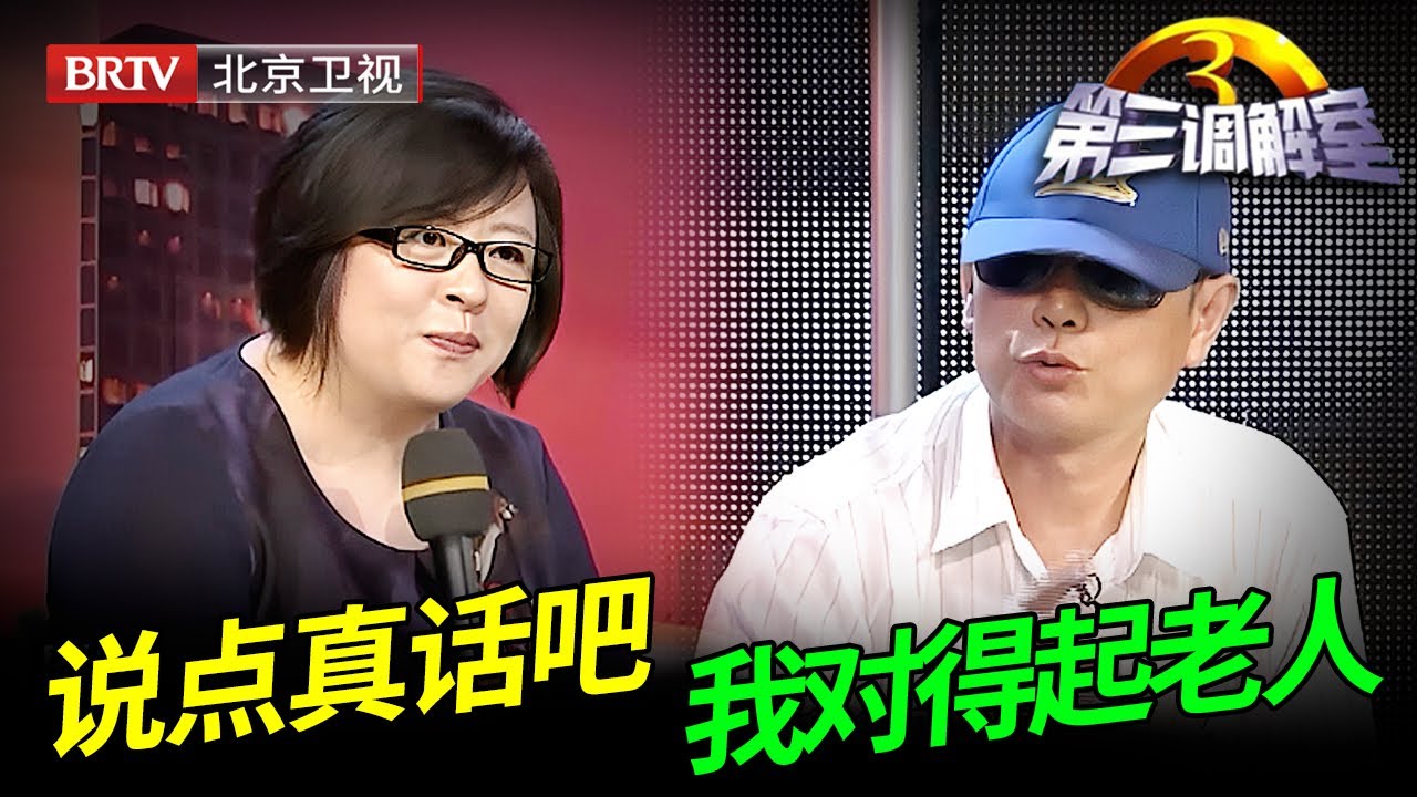 上门开口就是要分房160万，连父母去世都不知道，提到赡养前后矛盾，毕金仪都听笑了【第三调解室】