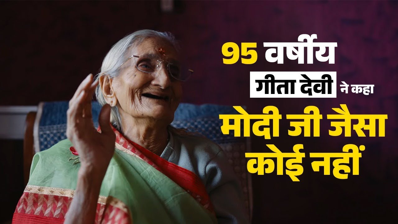 When the PM responded to Geeta Devi&rsquo;s letter, it felt like her childhood returned....