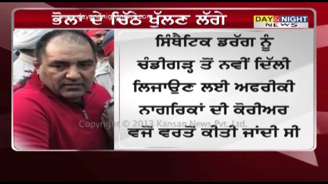 Many more secrets of Jagdish Bhola came to light