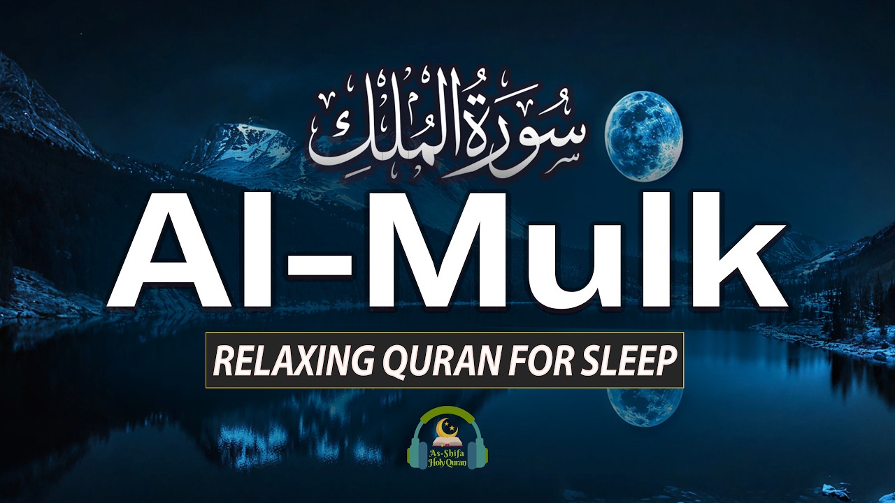 Surah Al-Mulk سورة الملك | Peaceful Quran for Emotional Voice & Restful Sleep Every Night #surahmulk