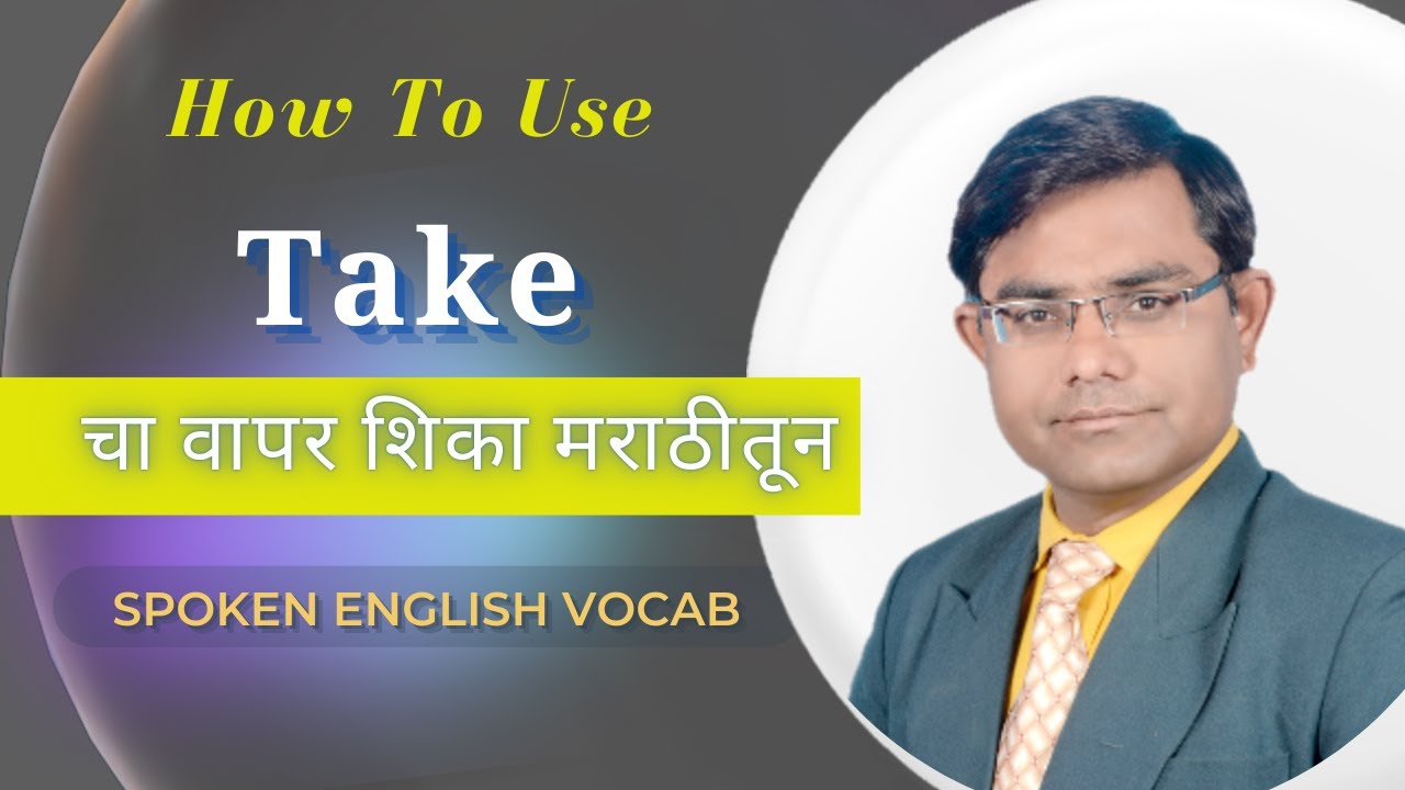 Take- English  Daily use vocabulary. Spoken English in Marathi