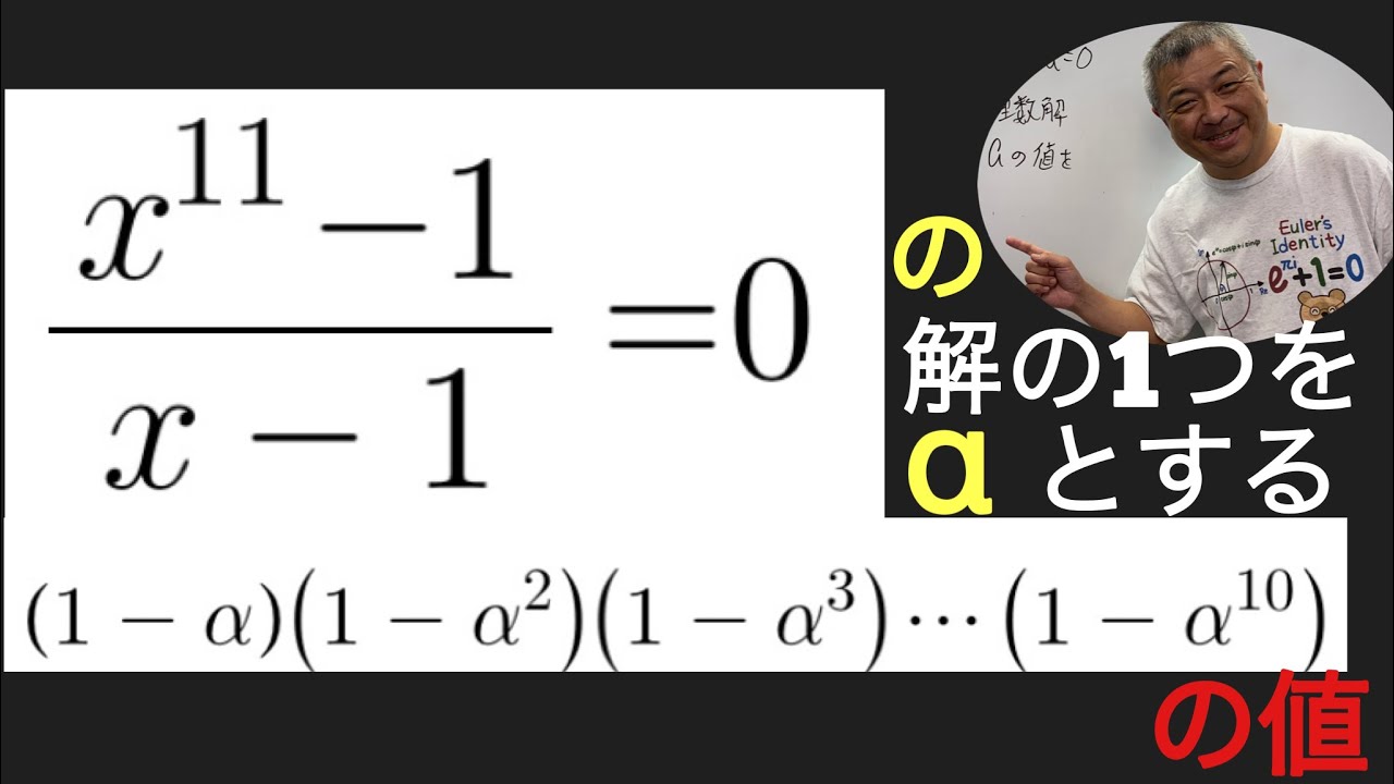 10次方程式の解