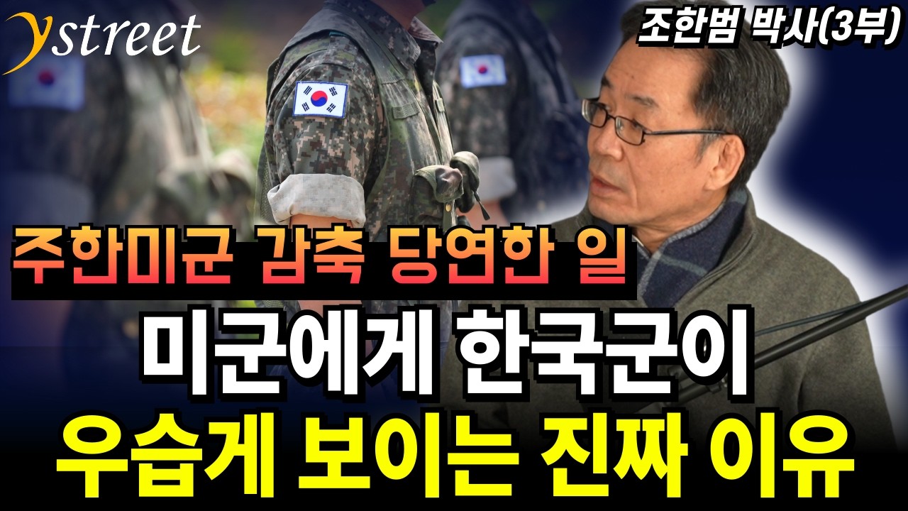 신의 한수가 된 줄타기 외교 한국에게 매달리는 진짜 이유 / 조한범 박사 (3부)