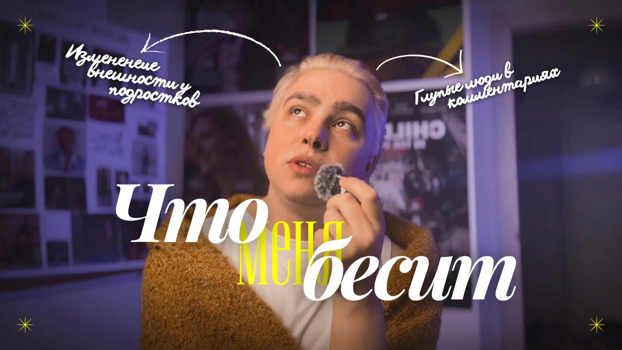 Я устал от Луксмаксеров | Глупые люди в соцсетях | Много информационного шума - повседневность