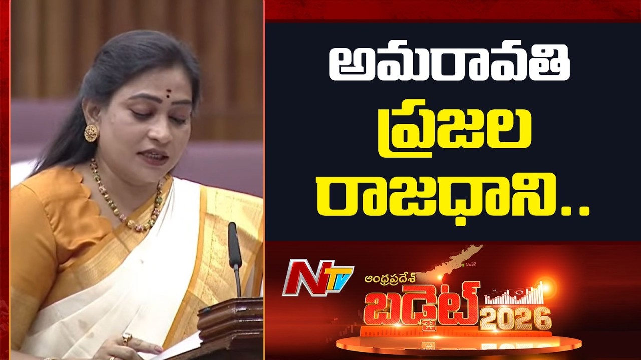 అమరావతికి చట్టబద్ధ హోదా… మోదీకి ధన్యవాదాలు.. : Vangalapudi Anitha | PM Modi | Amaravati | NTV Telugu