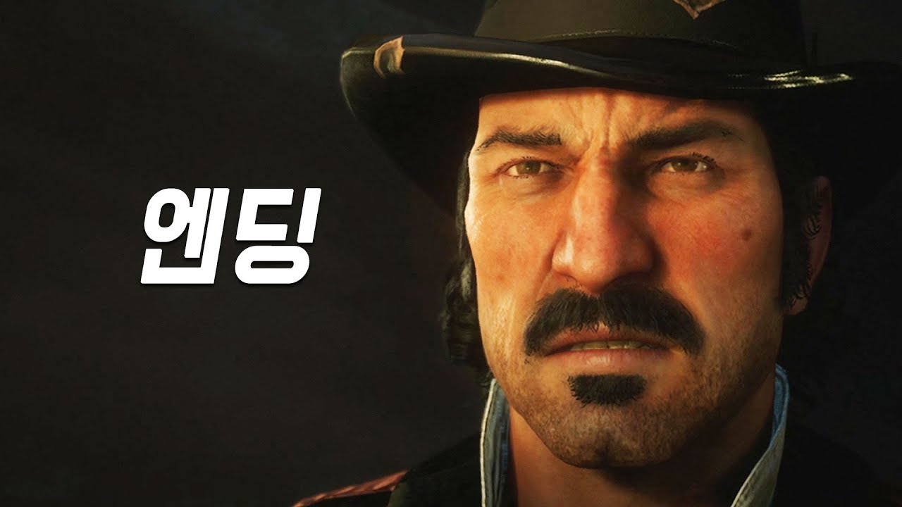 레드 데드 리뎀션 2 엔딩