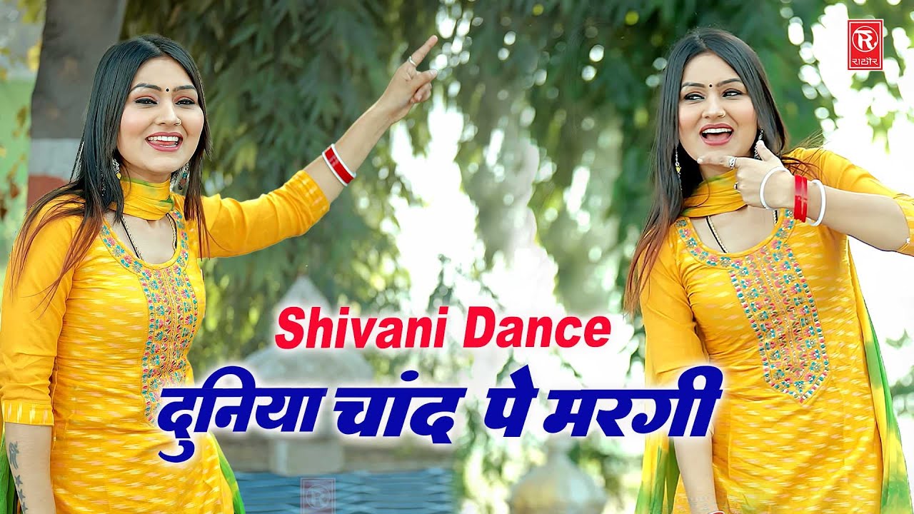 Duniya Chand Pe Margi | दुनिया चाँद पे मरगी | Teri Ladli Ismile Pe Margi |Anil Rawat | Shivani Dance