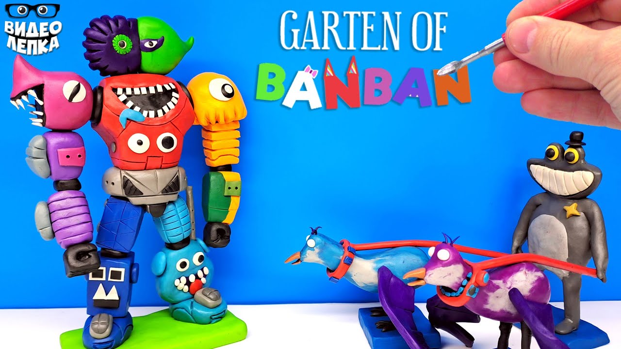 НОВЫЕ БОССЫ Garten of Banban 4 🦜 РОБОТ и ШЕРИФ ► Видео Лепка