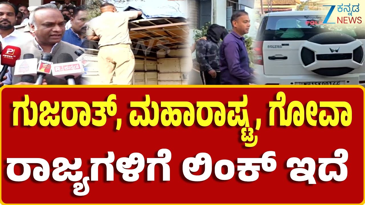 Kalaburagi | Priyanka Kharge On Robbery | ಬೆಳಗಾವಿಯಲ್ಲಿ 400 ಕೋಟಿ ರೂಪಾಯಿ ದರೋಡೆ ಪ್ರಕರಣ