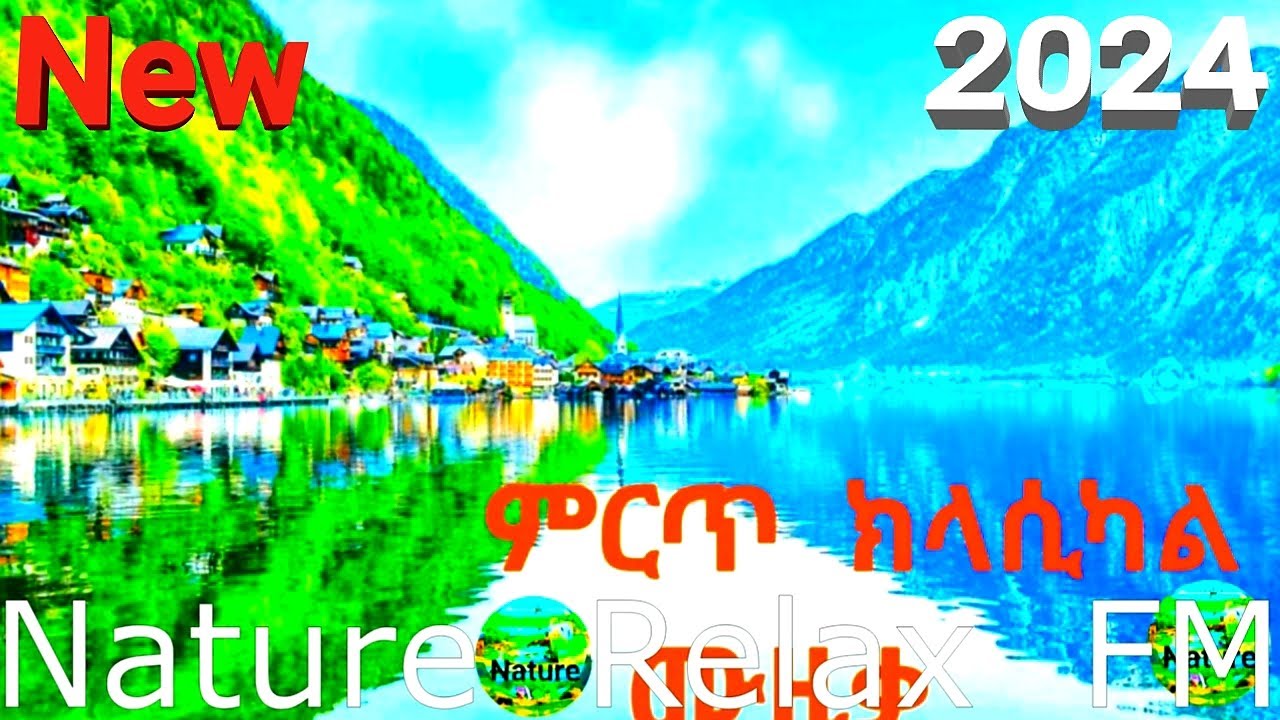 🍀 Ethio Classical  instrument,   🌲ክላሲካል🌳 New  FM