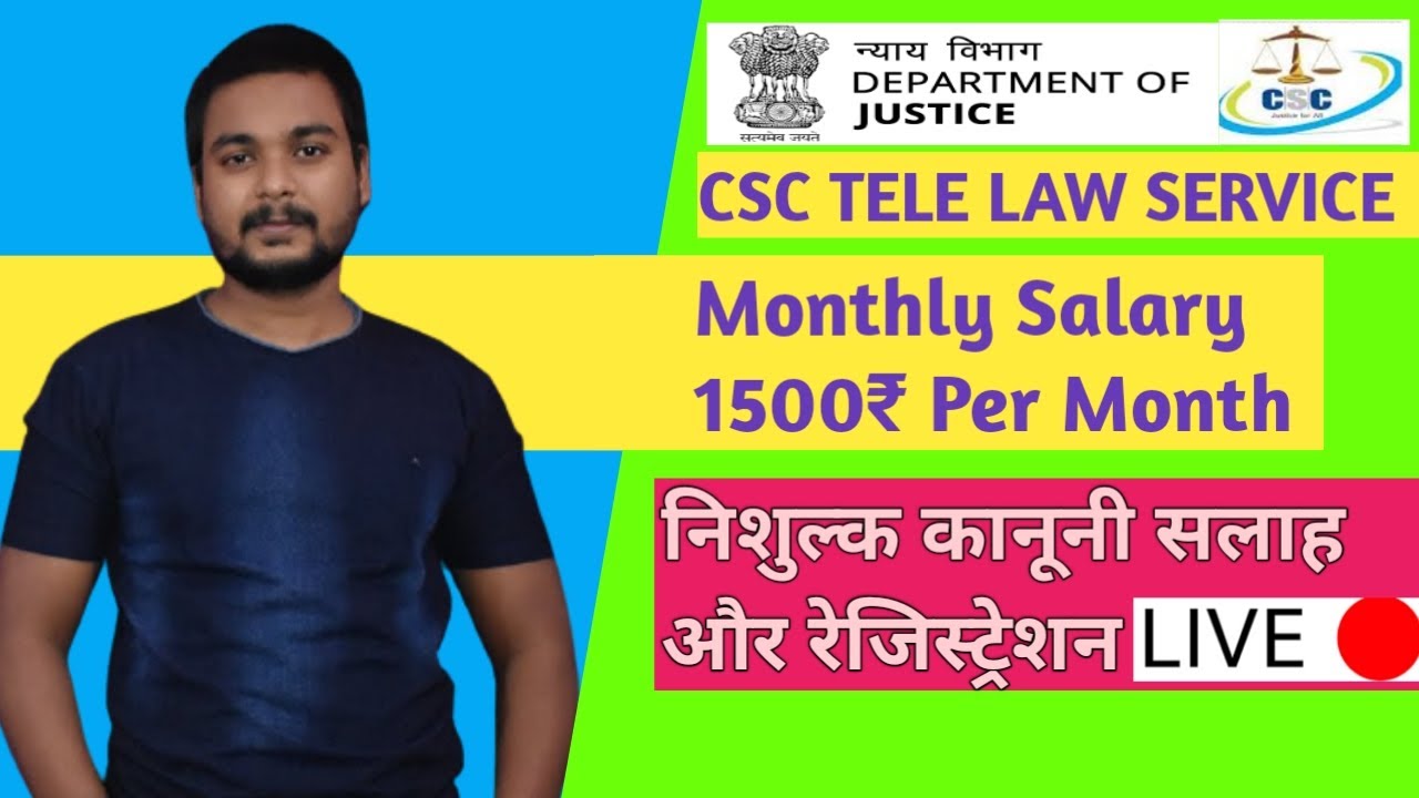 CSC Tele Law Registration || Tele Law Plv |  Tele Law Payment 2021 Payment Rs1500 Every Month Vle