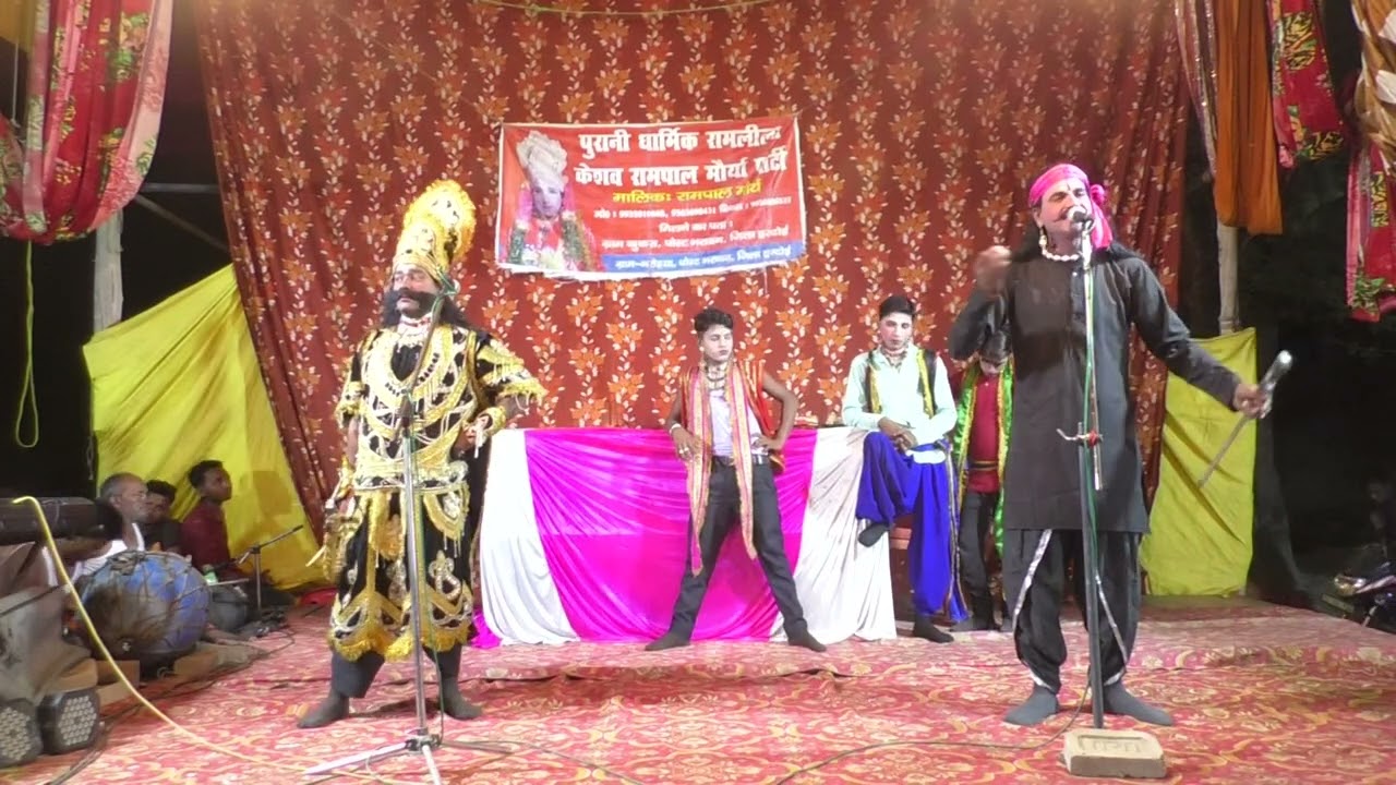 रावण और मामा मारीच = धार्मिक रामलीला श्री रामपाल मौर्य 9935010668